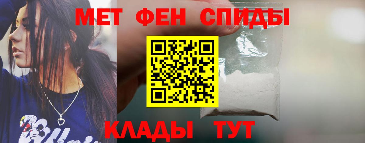 АМФЕТАМИН 97% Дзержинск