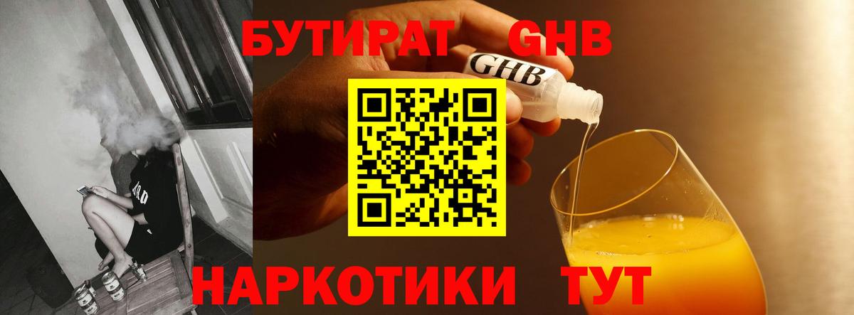 Дзержинск  БУТИРАТ буратино  Вход с VPN 