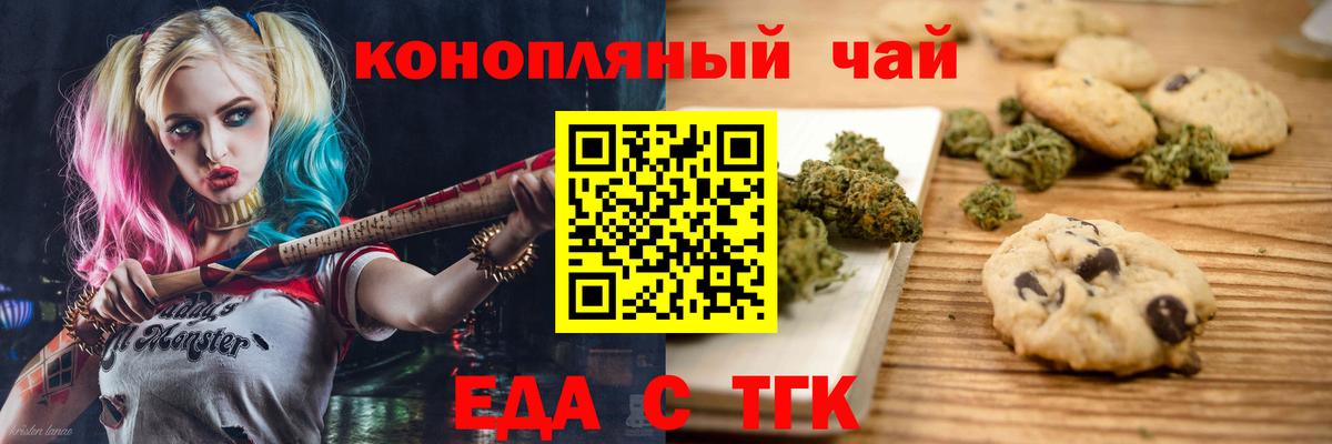 Cannafood марихуана  Вход с VPN  Дзержинск 