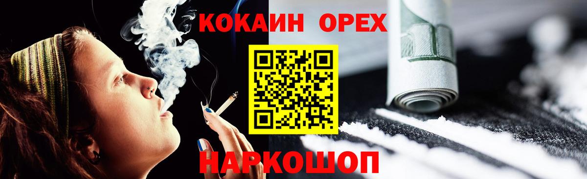 КОКАИН Эквадор Дзержинск