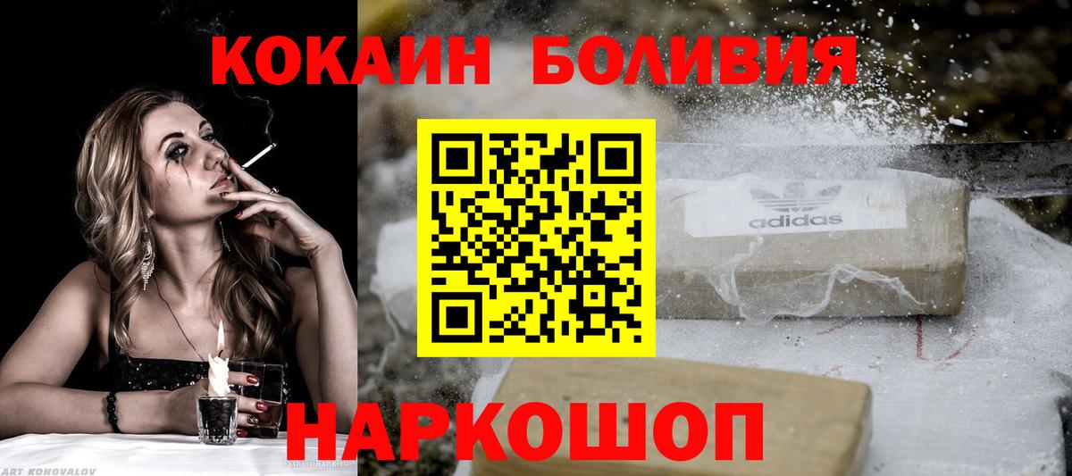 Кокаин Эквадор  Вход с VPN  Кокаин  Дзержинск 