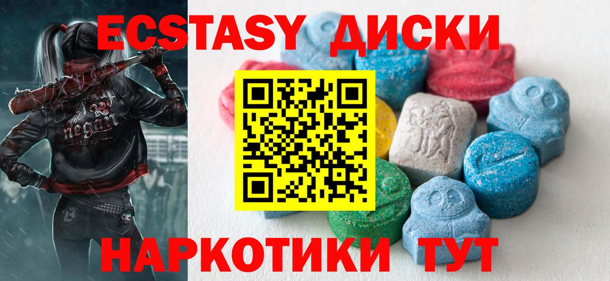 нарко площадка Telegram  Ecstasy  Дзержинск  Вход с VPN  Экстази ешки  Ecstasy 300 mg 