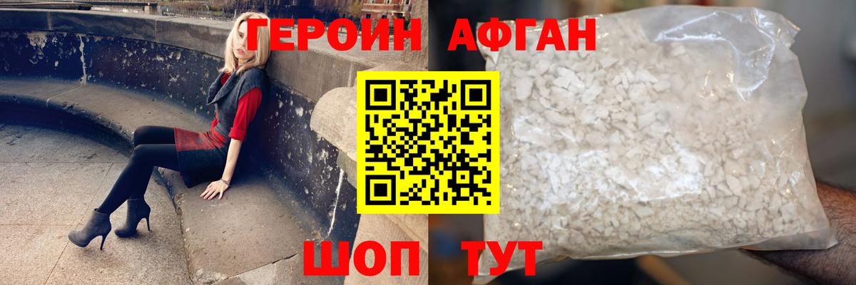 Дзержинск  ГЕРОИН  Вход с VPN  ГЕРОИН VHQ 
