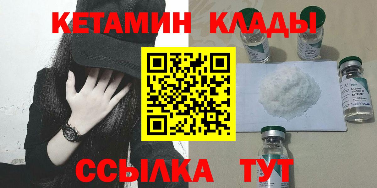 Дзержинск  КЕТАМИН ketamine  Вход с VPN  КЕТАМИН ketamine 