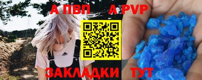 а пвп мука Малгобек
