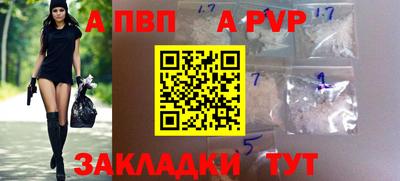 а пвп мука Малгобек