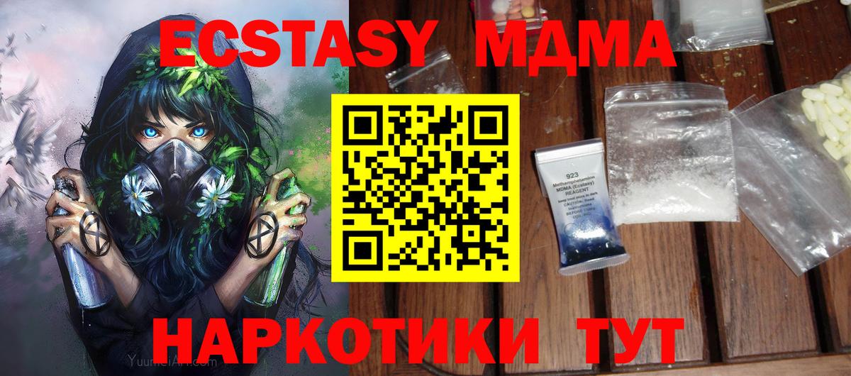 МДМА молли  Вход с VPN  Дзержинск 