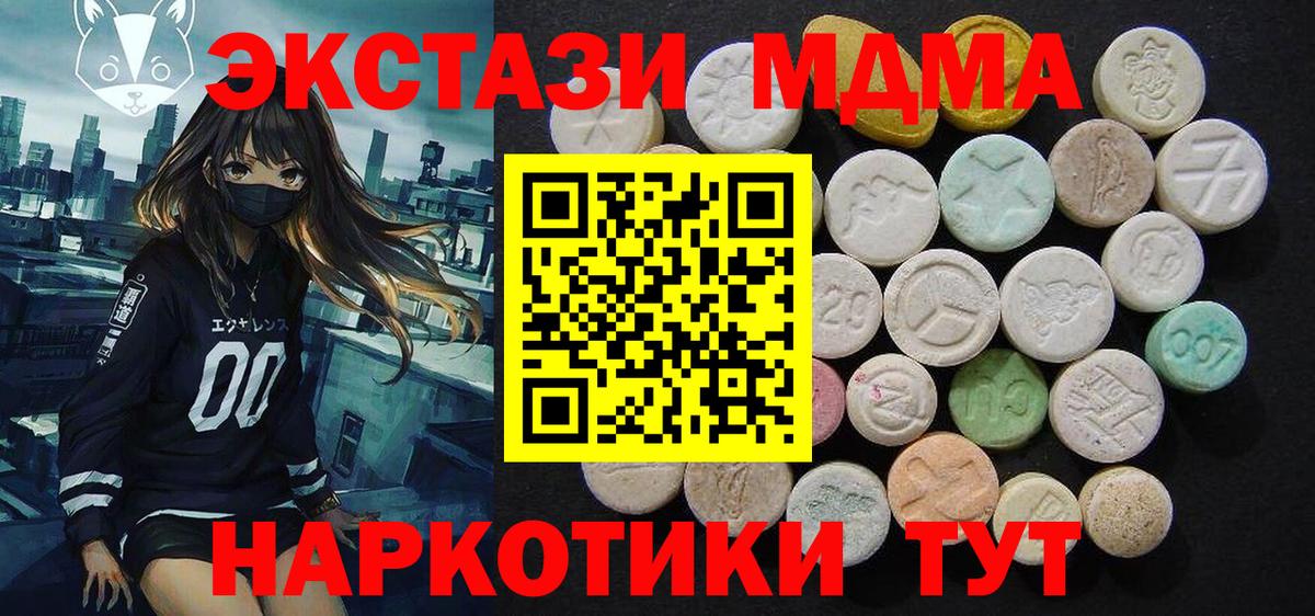 МДМА Molly Дзержинск