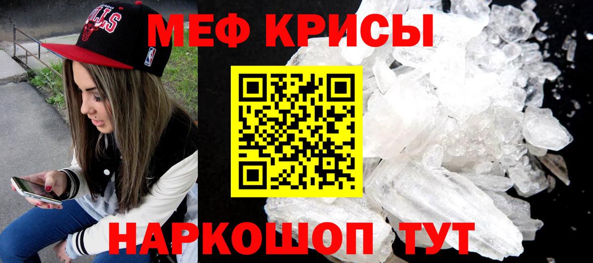Дзержинск  МЕФ мяу мяу  Мефедрон мяу мяу  МЯУ-МЯУ  Вход с VPN  Мефедрон 