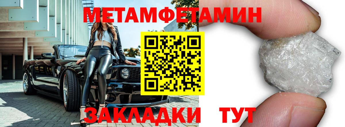 МЕТАМФЕТАМИН Methamphetamine  МЕТАМФЕТАМИН Methamphetamine  Вход с VPN  Дзержинск 
