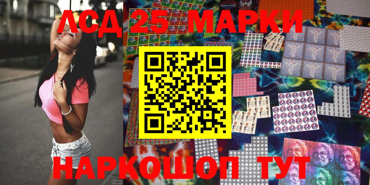 Наркотические марки 1500мкг Дзержинск