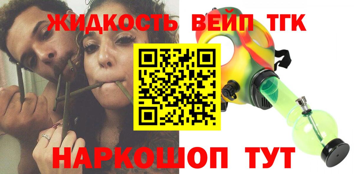 ТГК концентрат  Вход с VPN  Дистиллят ТГК вейп с тгк  Дзержинск 